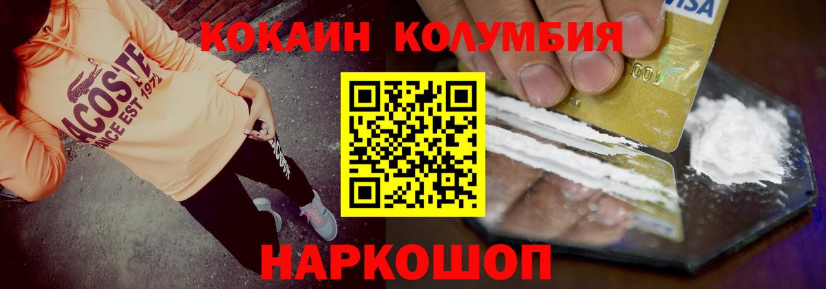 Кокаин VHQ Гурьевск