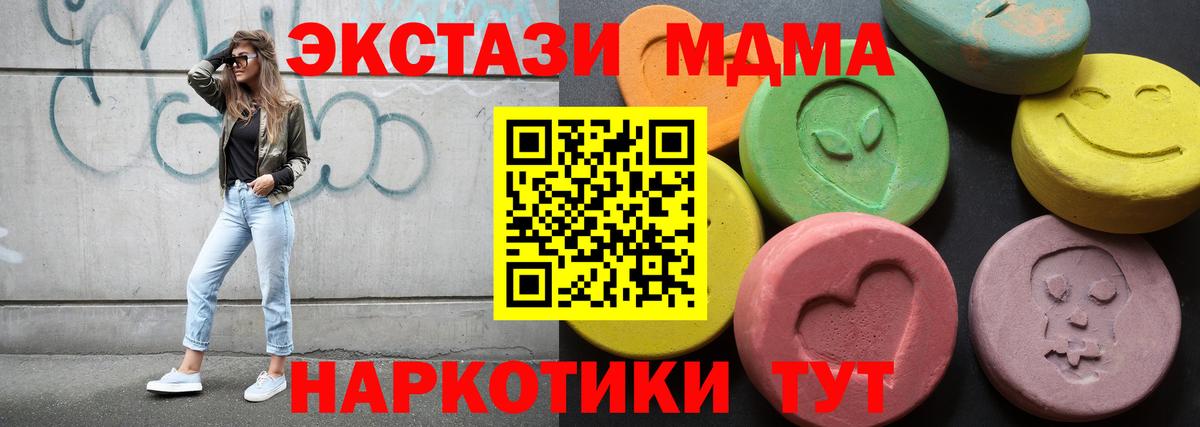Экстази TESLA  Ecstasy DUBAI  Ecstasy  Вход с VPN  Гурьевск 