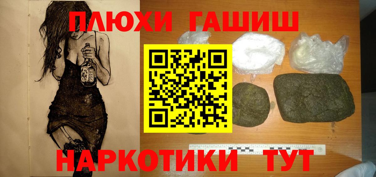 ГАШ  Вход с VPN  ГАШ хэш  Гурьевск  ГАШ AMNESIA HAZE 