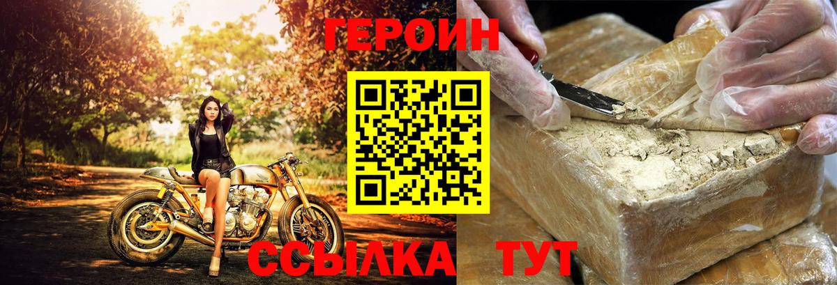 Гурьевск  Героин VHQ  Вход с VPN 