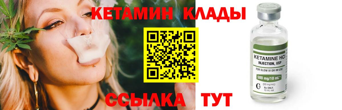 Кетамин ketamine Гурьевск