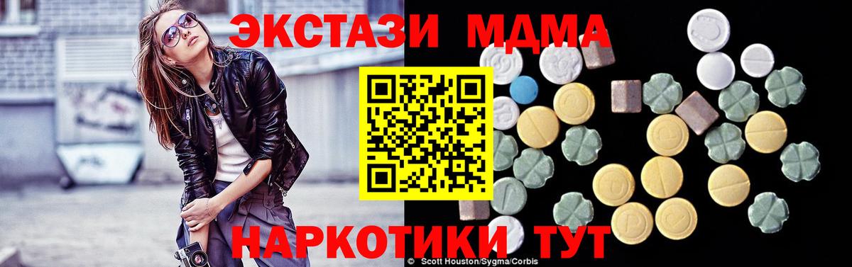 MDMA молли Гурьевск