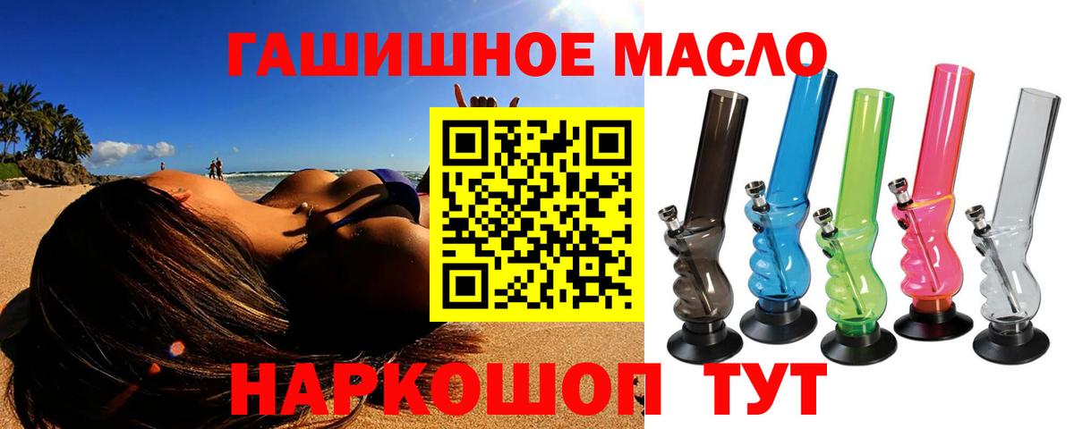 Гурьевск  как найти закладки  Вход с VPN  ТГК THC oil 